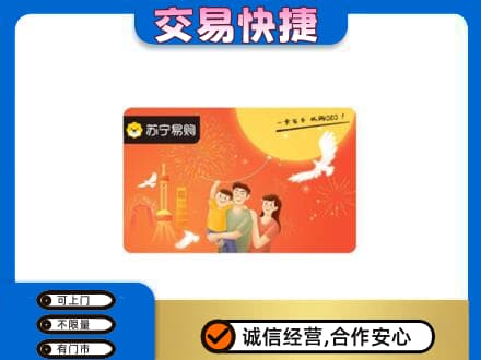 许昌购物卡回收苏宁易购卡.jpg