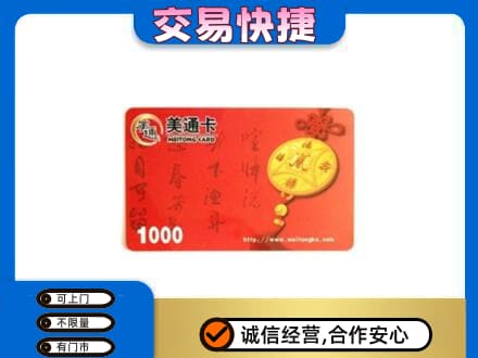 许昌购物卡回收美通卡.jpg