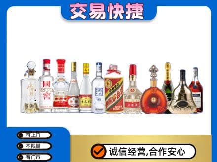 许昌名酒回收烟酒.jpg