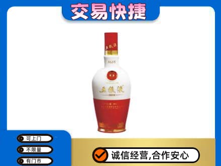 许昌名酒回收五粮液1618.jpg