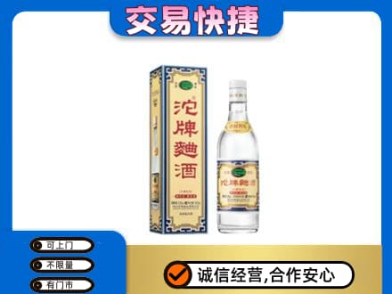 许昌名酒回收沱牌曲酒.jpg