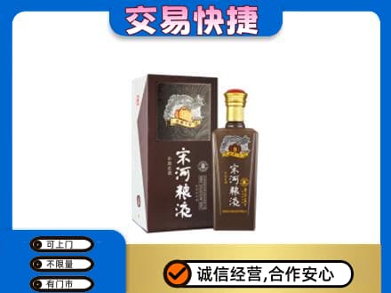 许昌名酒回收宋河粮液.jpg