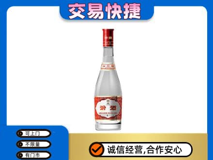 许昌名酒回收汾酒1.jpg