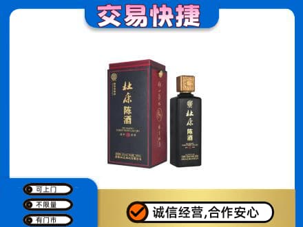 许昌名酒回收杜康.jpg