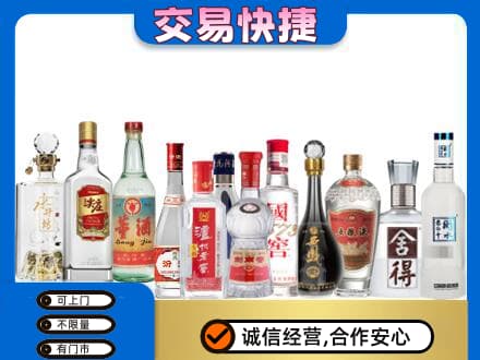 许昌名酒回收店.jpg