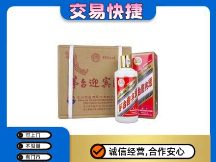 许昌茅台回收迎宾酒.jpg