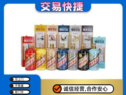 许昌回收生肖茅台酒